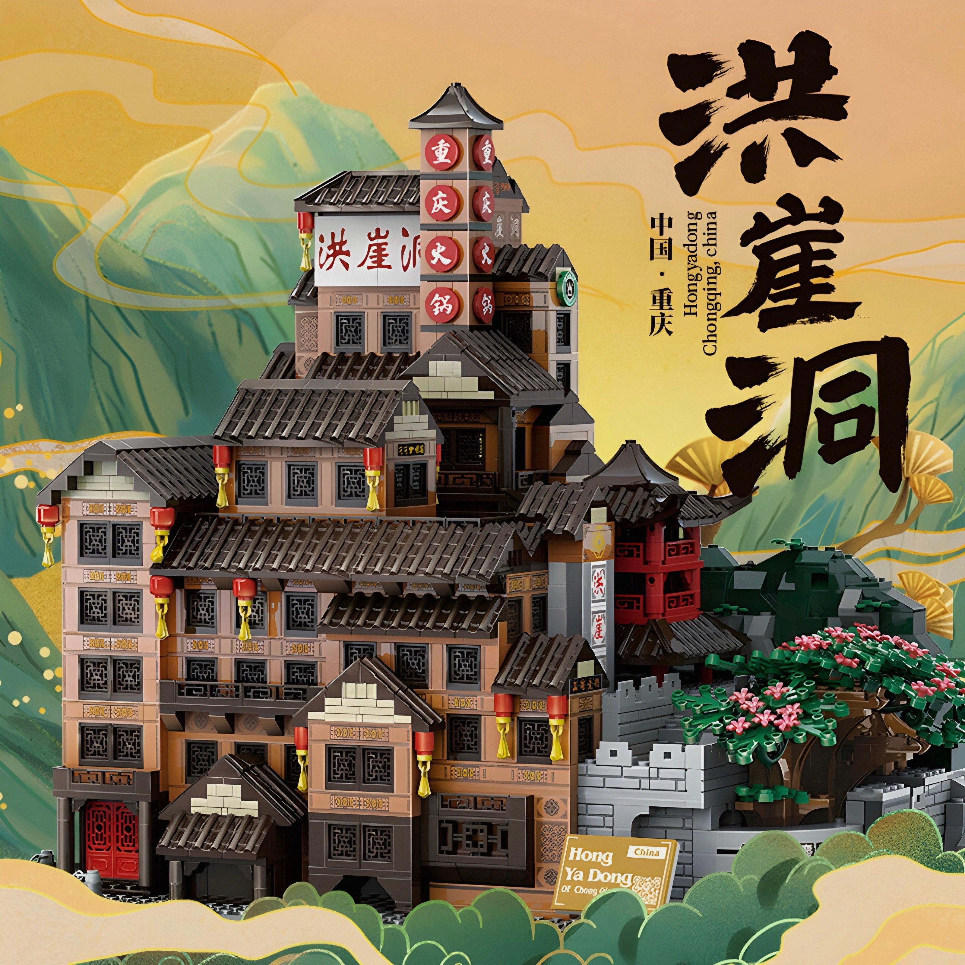 Hong Ya Dong | 1722 Stück